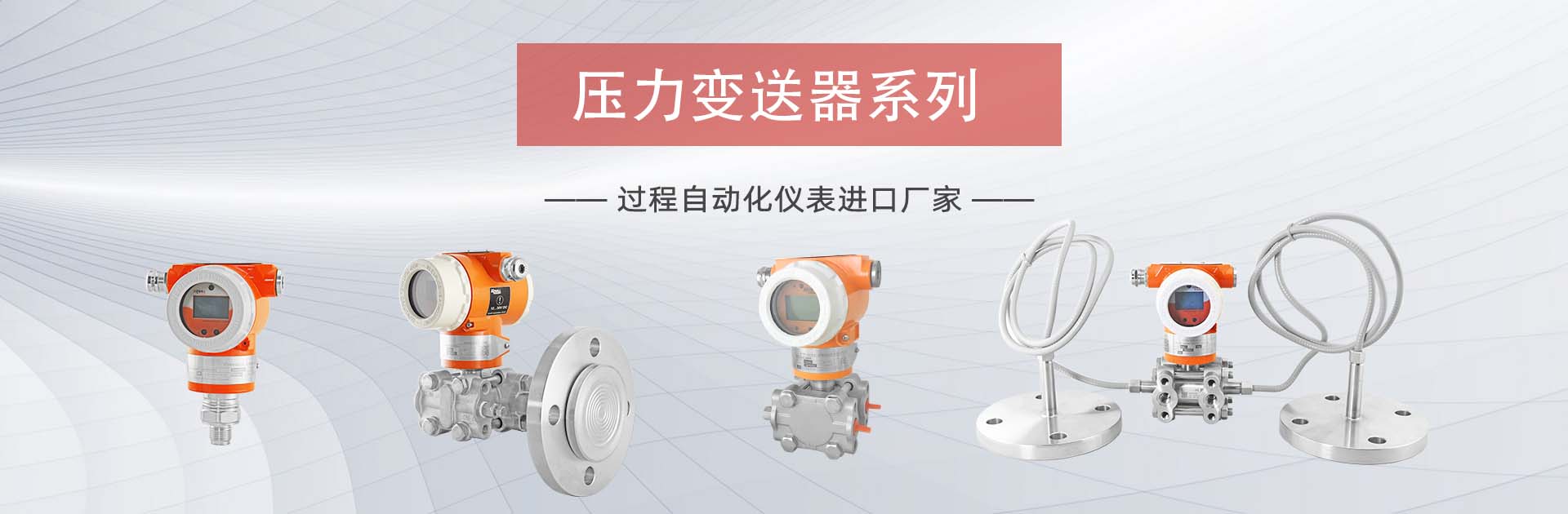 壓力變送器,差壓變送器,防爆壓力變送器廠(chǎng)家